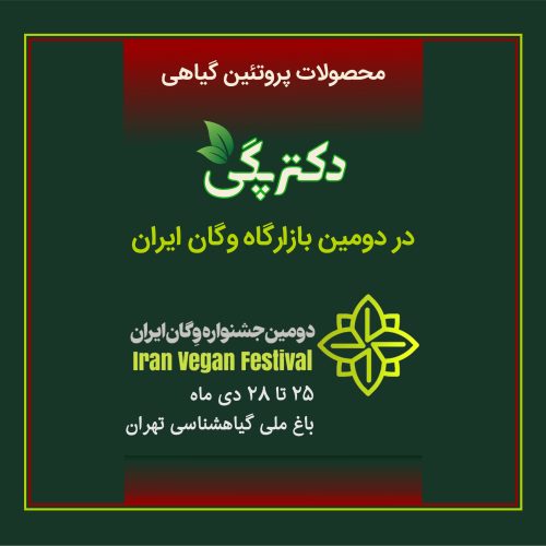 دکتر پگی